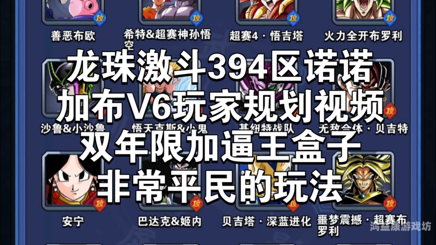 龙珠激斗破解版，重温经典，体验非凡竞技快感龙珠激斗破解版无限龙石最新版2023