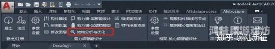 结构，理解、设计与管理structure的中文