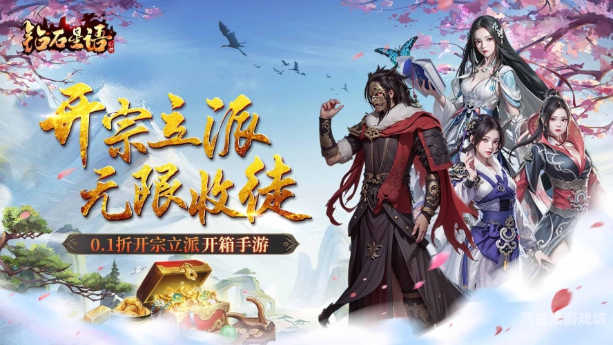超炫手游网游，让你的游戏生活更加丰富多彩好玩的手游网游排行榜