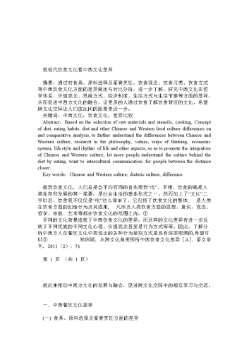 亚洲国产与欧美在线内容的比较分析，文化差异与市场趋势