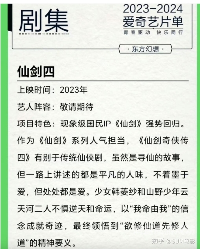 仙剑奇侠传4手机版单机，仙剑情缘再现传奇