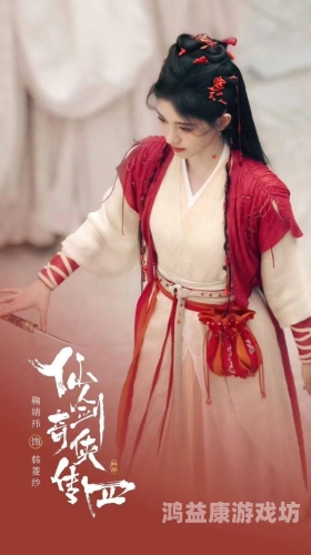 仙剑奇侠传4手机版单机，仙剑情缘再现传奇