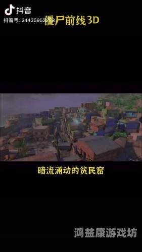 僵尸末日生存手机版，末日生存的终极指南
