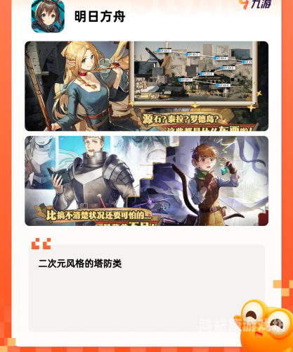 最好玩的手游排行榜，让你的手机娱乐时光更精彩！2024最好玩的手游排行榜