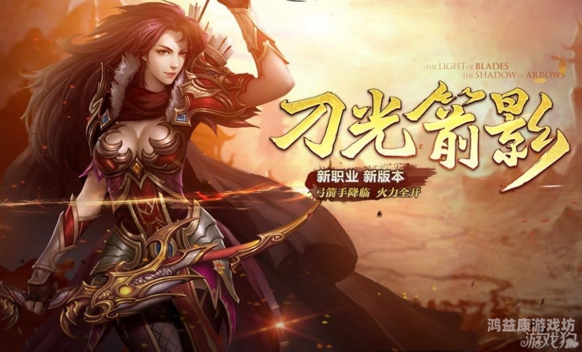 神魔志异，起源之战——传奇手游的革新之路