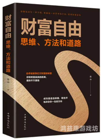 揭秘高效赚钱平台背后的奥秘