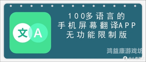 中英文在线翻译，跨越语言障碍，畅通无阻的沟通桥梁中英文在线翻译 百度