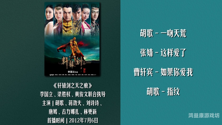 轩辕剑之天之痕手游单机，探索神话世界的绝美冒险轩辕剑之天之痕手游单机破解