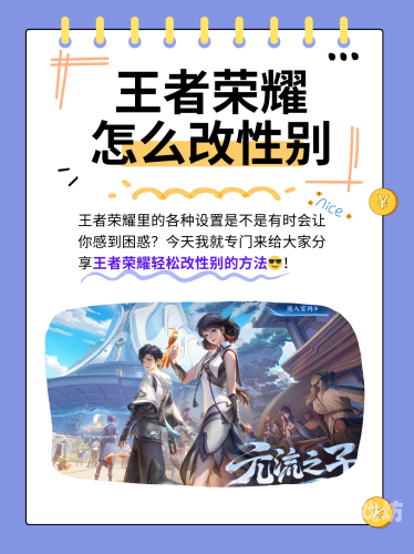 王者荣耀名字特殊符号，个性化塑造与独特性表达