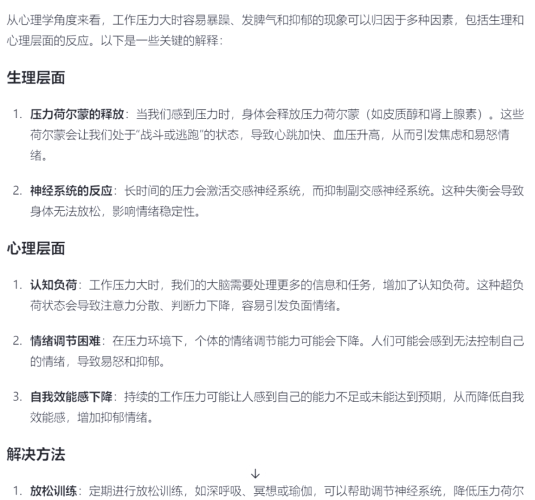 99久久狠狠躁综合，深入解析现代人的心理压力与应对策略