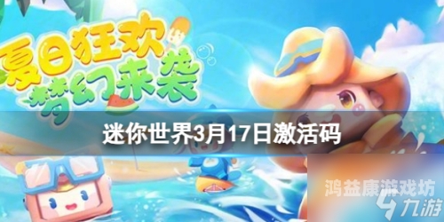 真正的迷你币激活码，开启您的数字资产之旅真正的迷你币激活码官方2023