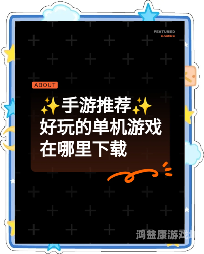 探索单机游戏的无限魅力，轻松畅玩5000款无需登录游戏5000款单机游戏不用登录养猪牛鸡农场的游戏