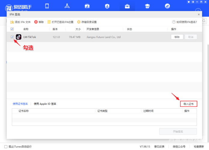海马苹果助手ioses直接安装指南海马苹果助手ioses直接安装可以吗