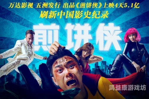 国产区日韩高清影视作品盘点，优质内容与市场趋势分析