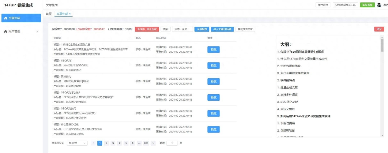 百度搜索引擎优化指南，如何让您的网站在竞争激烈的网络世界中脱颖而出