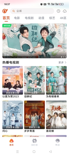 贝贝影院，您身边的免费电影电视剧观影平台
