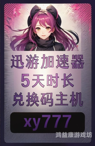 手机加速器，释放手机性能，提升使用体验的利器手机加速器免费版全部加速