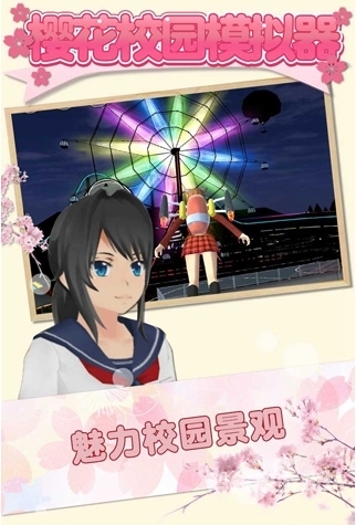 樱花校园模拟器，新服装风情大赏