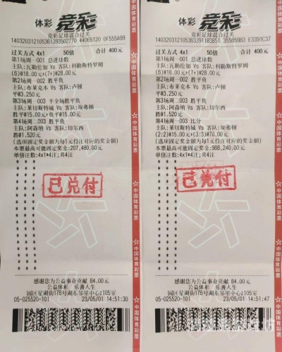 中国足彩网竞彩推荐，为您的足球投注提供专业指导中国足彩网竞彩推荐结果