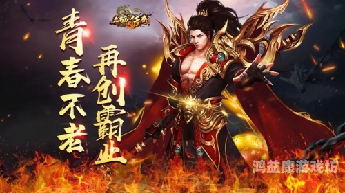 9377传奇手游官网，探索经典传奇世界的官方网站9377传奇游戏