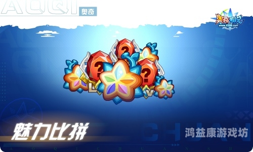 奥奇传说官网，探索神秘奇幻的世界，体验极致战斗乐趣！4399奥奇传说官网网址