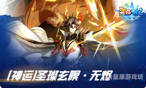 奥奇传说官网，探索神秘奇幻的世界，体验极致战斗乐趣！4399奥奇传说官网网址