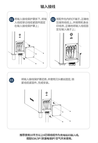 安装，IT基础设施中的关键一环安装充电桩多少钱一台