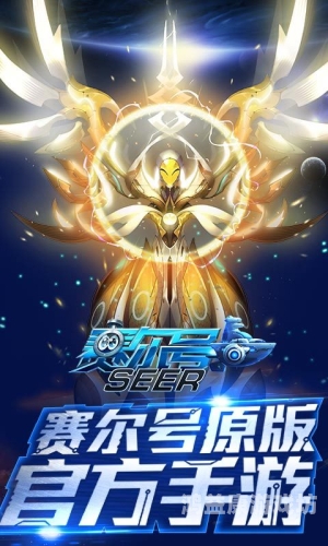赛尔号H5官网，探索未知，成为星际探险家赛尔号h5官网入口下载