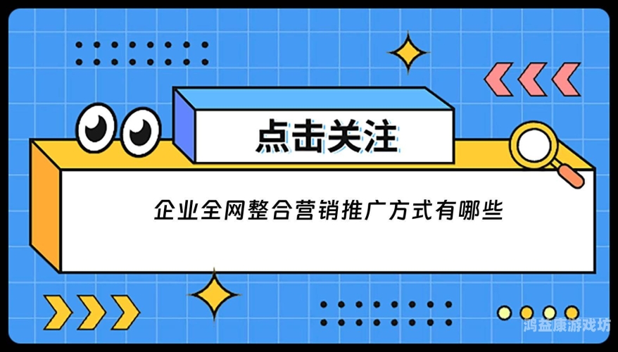 数字时代的营销魔法，