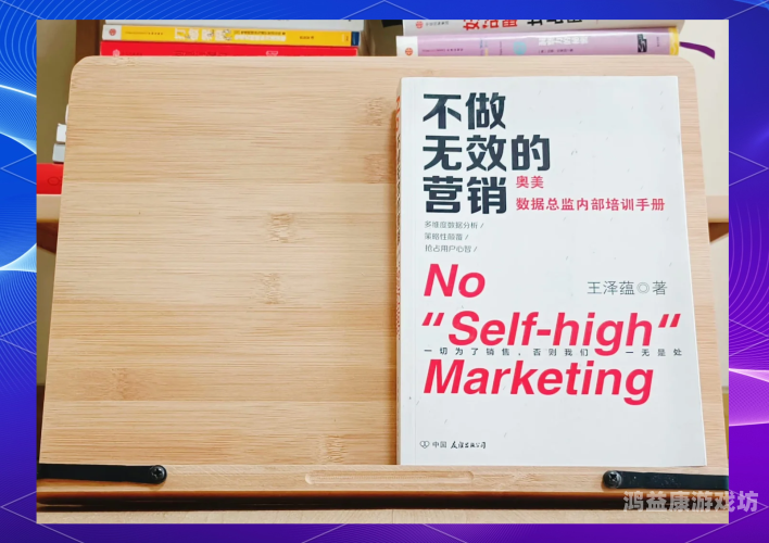 数字时代的营销魔法，