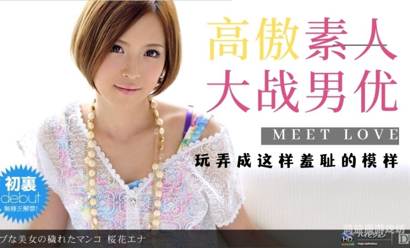 探索99久久免费精品视香蕉蕉，揭秘其背后的文化现象与市场影响99久久精品视香蕉蕉_