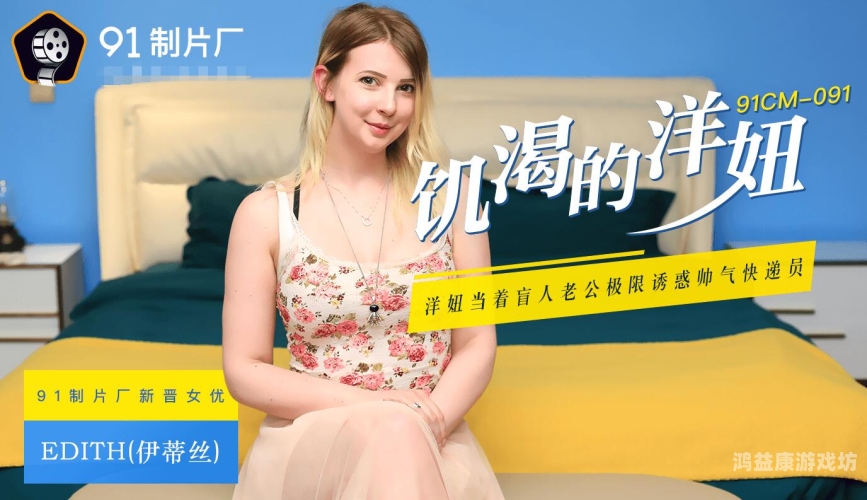探索99久久免费精品视香蕉蕉，揭秘其背后的文化现象与市场影响99久久精品视香蕉蕉_
