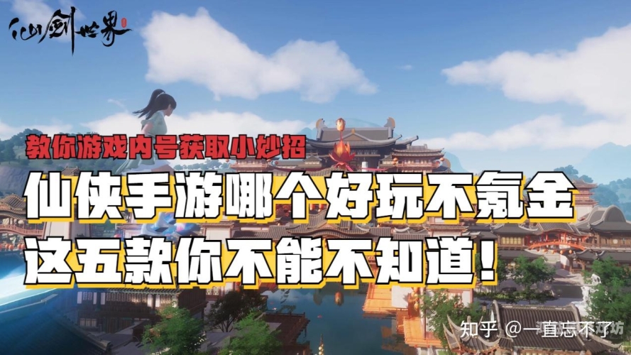 不氪金的手游排行榜前十名，探索那些无需金钱投入的精彩游戏十大公认的不氪金游戏