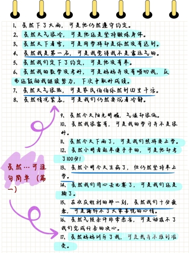 狠狠躁天天躁中文字幕天码，网络流行语背后的文化现象与社会心理分析狠狠狠b b b