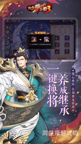 放开那三国2折扣平台哪个好