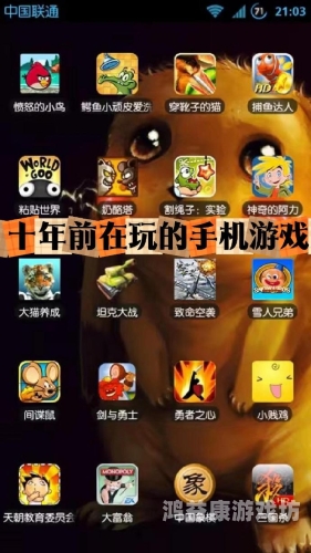 20年以前的经典老游戏大全