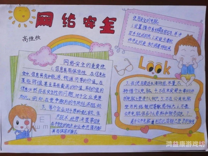 网络安全与内容监管，探讨无码不卡视频对青少年的影响狠狠狠b b b