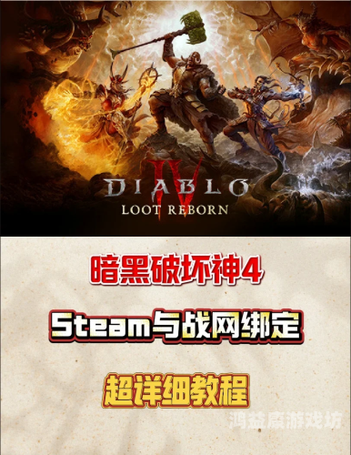 暗黑破坏神，不朽公测，重燃热血战火