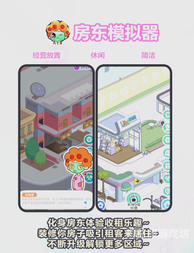 适合女孩子玩的休闲游戏适合女孩子玩的休闲游戏有可爱的小人物