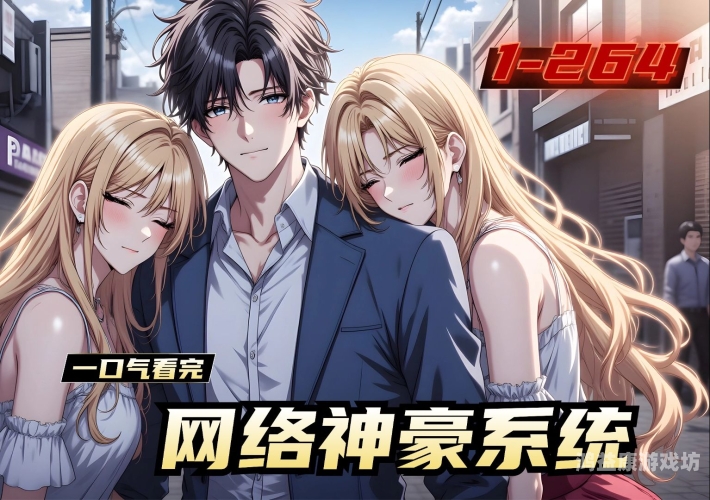 网游之神级合成，探索虚拟世界的无限可能网游之神级合成免费全文阅读
