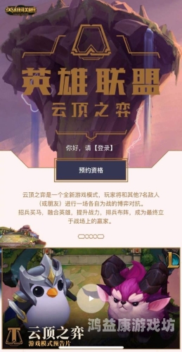 云顶之弈，单机模式的深度解析与极致体验单机版传奇