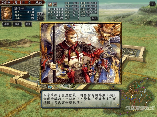 三国志10安卓完美移植版，经典策略游戏的安卓新篇章三国志10安卓完美移植版下载