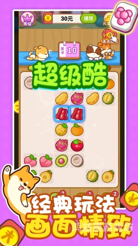 连连看免费版，快乐休闲，益智无穷