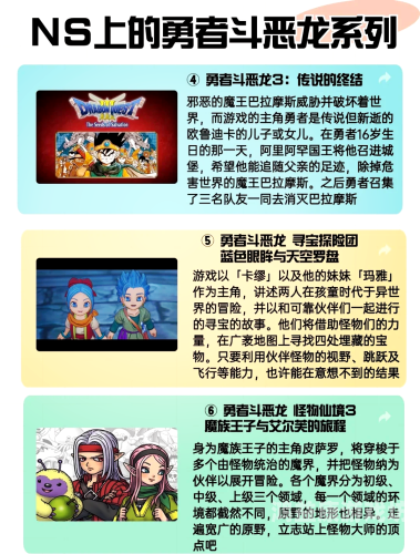 勇者斗恶龙3，冒险之旅的终章与新的征程