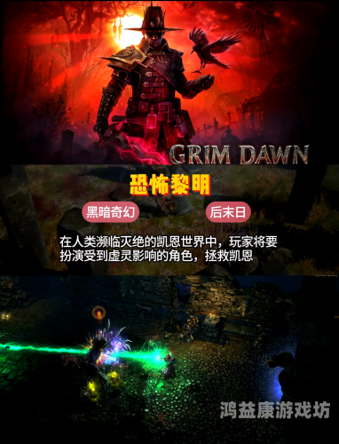 暗黑破坏神，一部充满奇幻与冒险的史诗级游戏之旅黑暗破坏神3