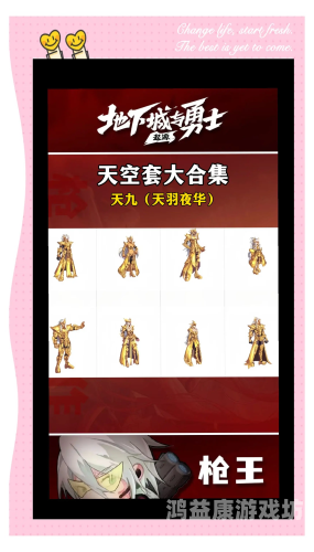 多玩DNF补丁模型站，打造独一无二的地下城传奇dnf模型补丁网站