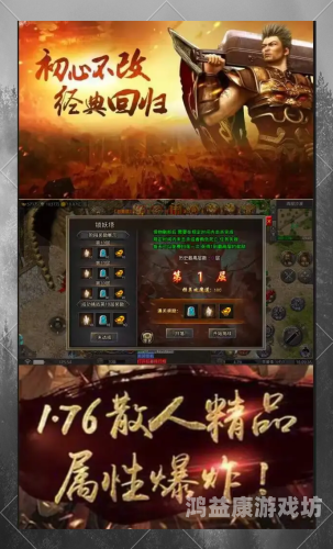 复古传奇手游，时光深处的经典再现