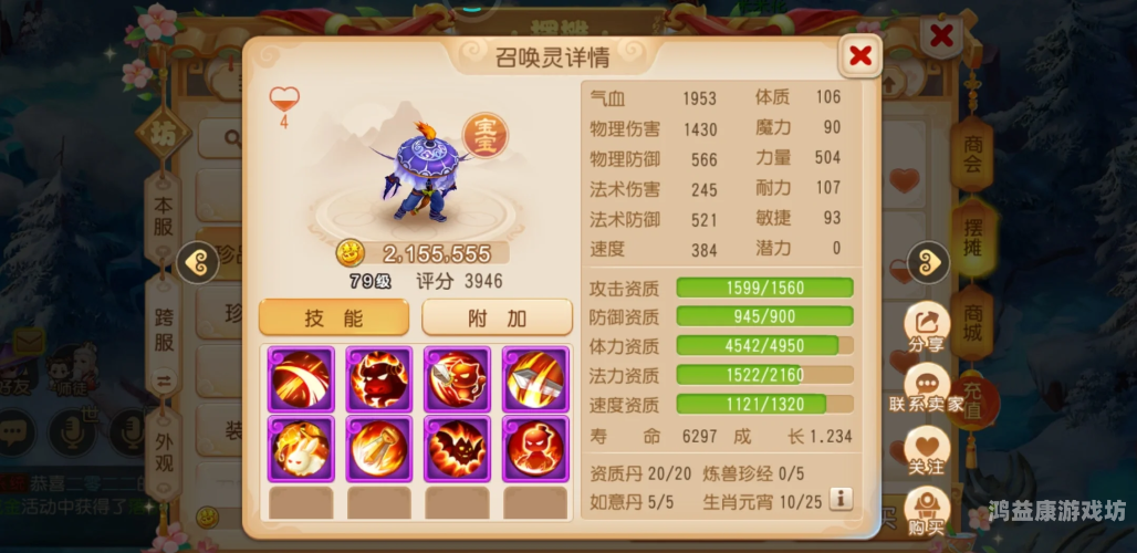 梦幻西游宝宝大全，萌宠降临，趣味无限