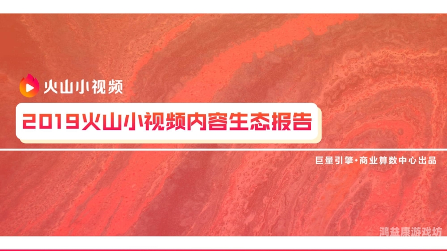 9久9久热精品视频在线观看，深度解析网络视频平台的内容生态与用户行为