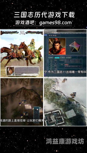 三国志11抓到必杀的武将大揭秘三国志11抓到必杀的武将有哪些